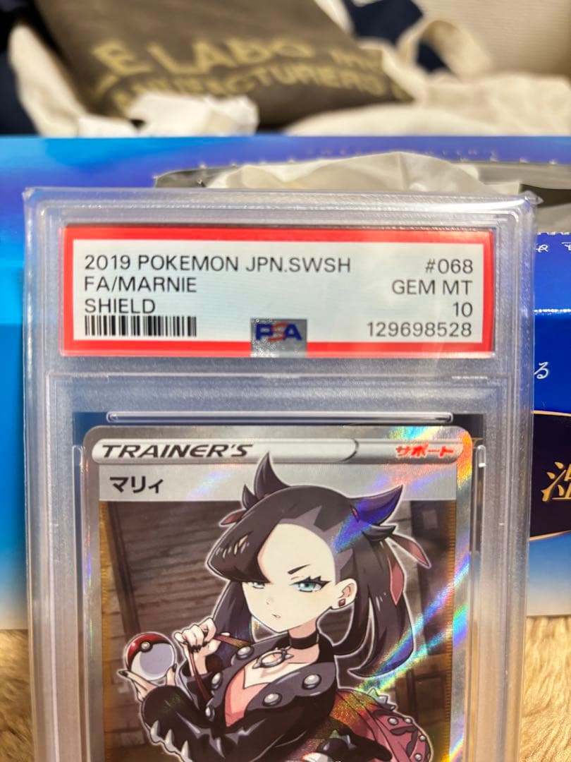 【PSA10】【美品】シールドマリィSR 068/060