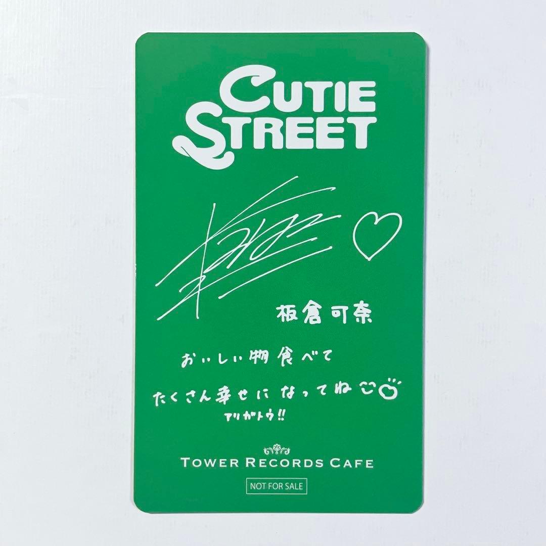 カワラボカフェ　特典　トレカ　表参道限定　CUTIE STREET 板倉可奈