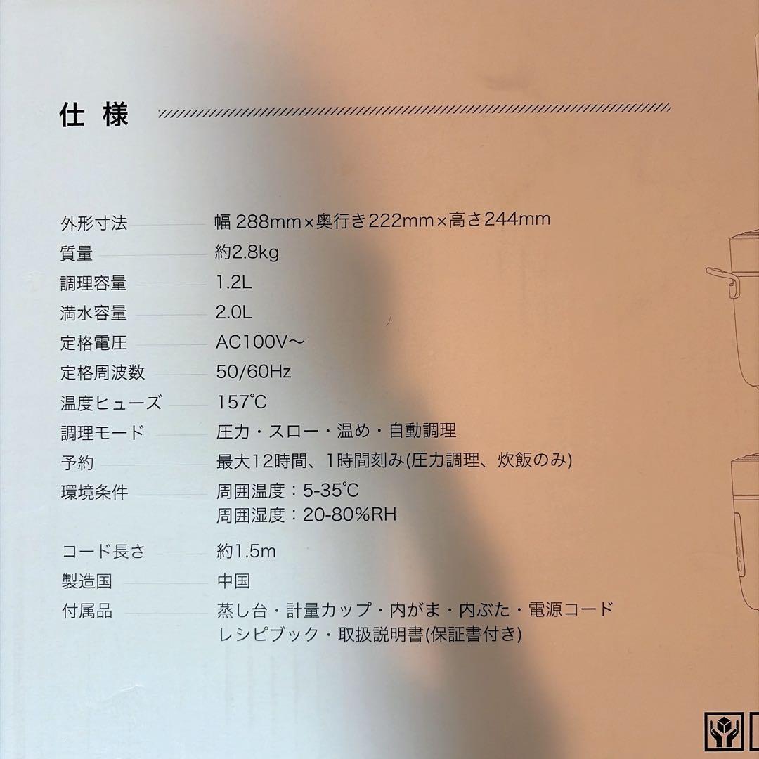 早い者勝ち‼️Re・De Pot 電気圧力鍋 2L PCH-20LR ‼️