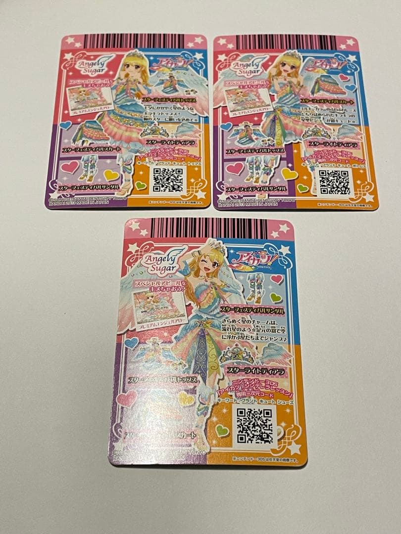 アイカツ カード スターフェスティバルコーデ