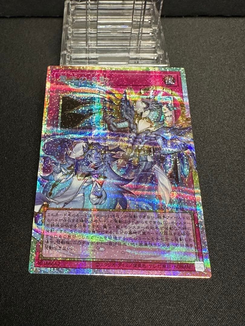 ☆良個体☆ 遊戯王 霊王の波動 ドミナスインパルス オーバーフレーム プリシク