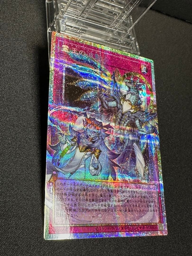 ☆良個体☆ 遊戯王 霊王の波動 ドミナスインパルス オーバーフレーム プリシク