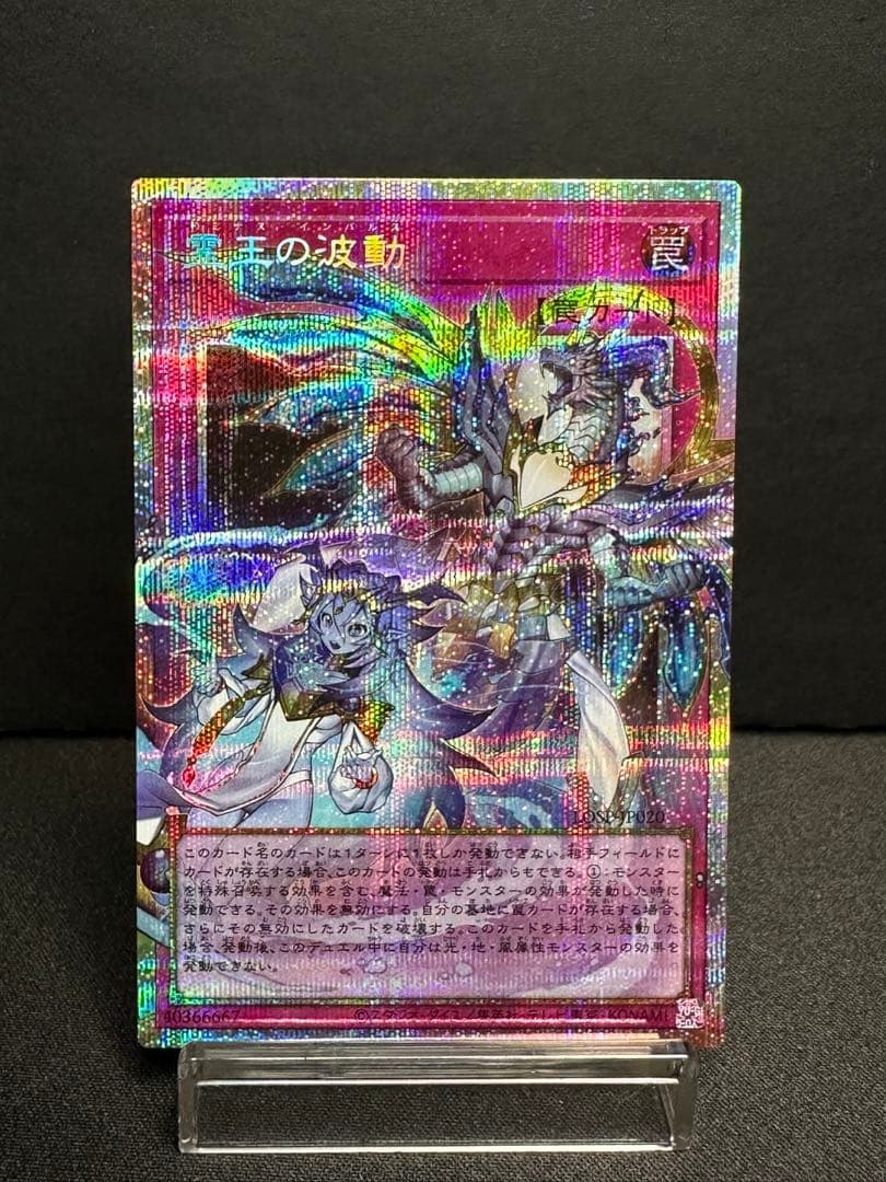 ☆良個体☆ 遊戯王 霊王の波動 ドミナスインパルス オーバーフレーム プリシク