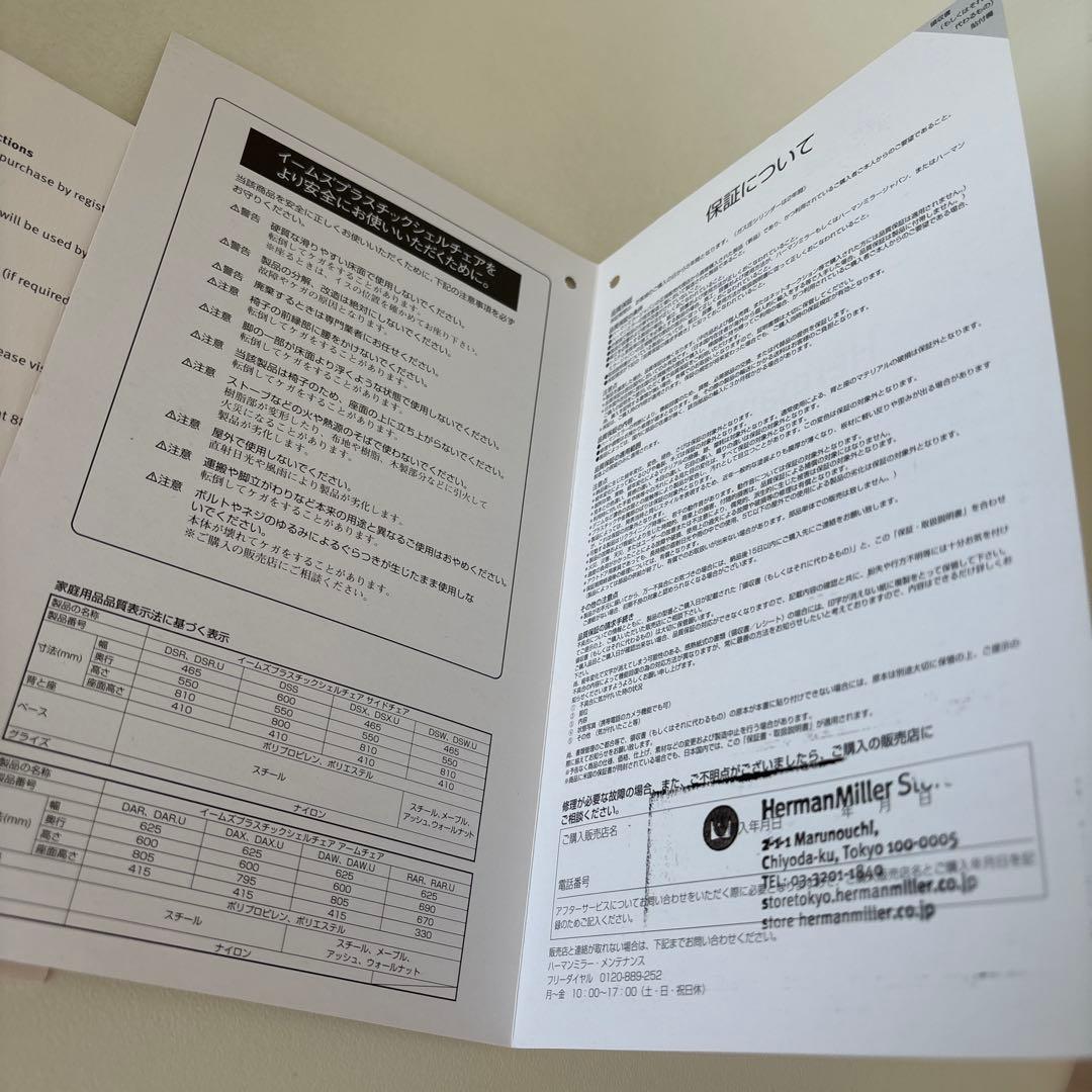 正規品 EAMES SHELL CHAIR harmanmiller