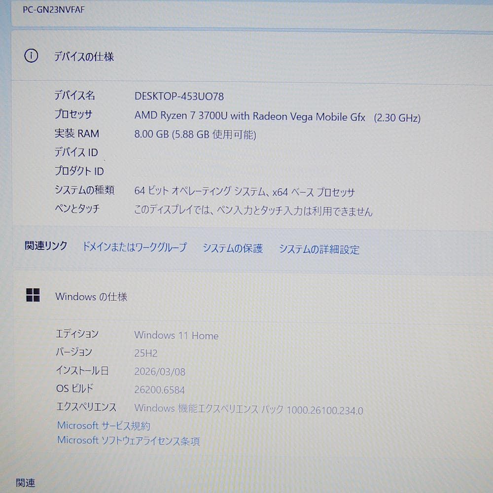 ★ NECノートPC /AMD Ryzen 7 3700U/Office2024