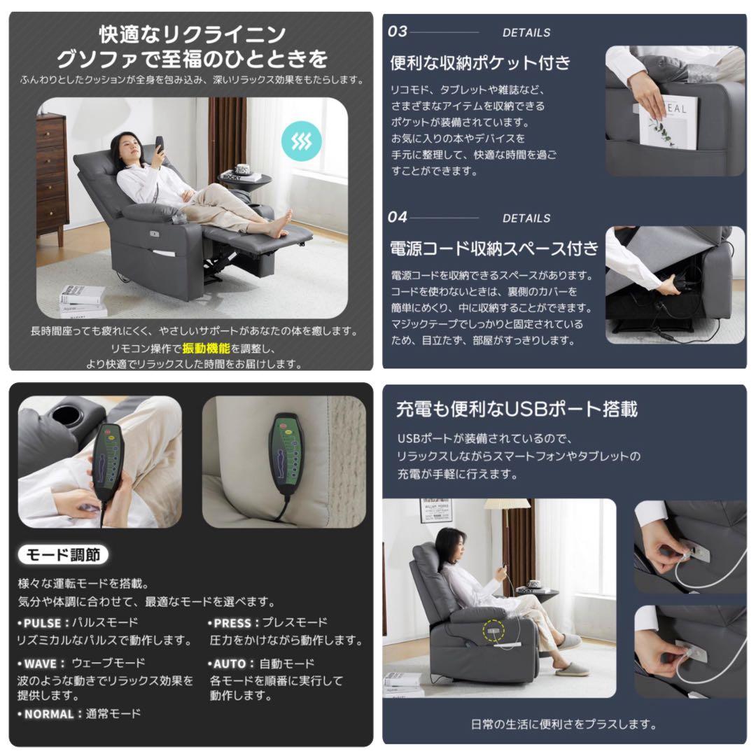 新品　リクライニングチェア　リクライニングソファ　電動チェア　レザー　ブラック