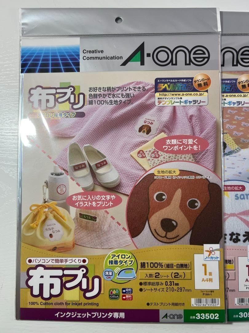 A-one エーワン 布プリ 14シート