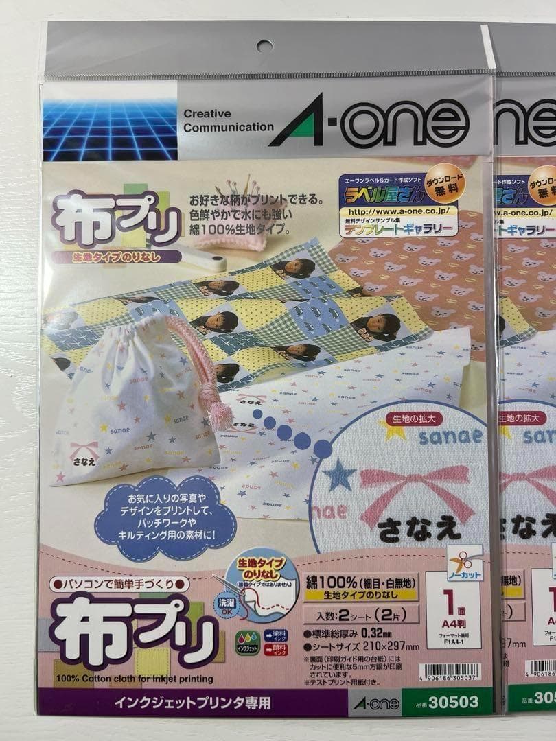 A-one エーワン 布プリ 14シート