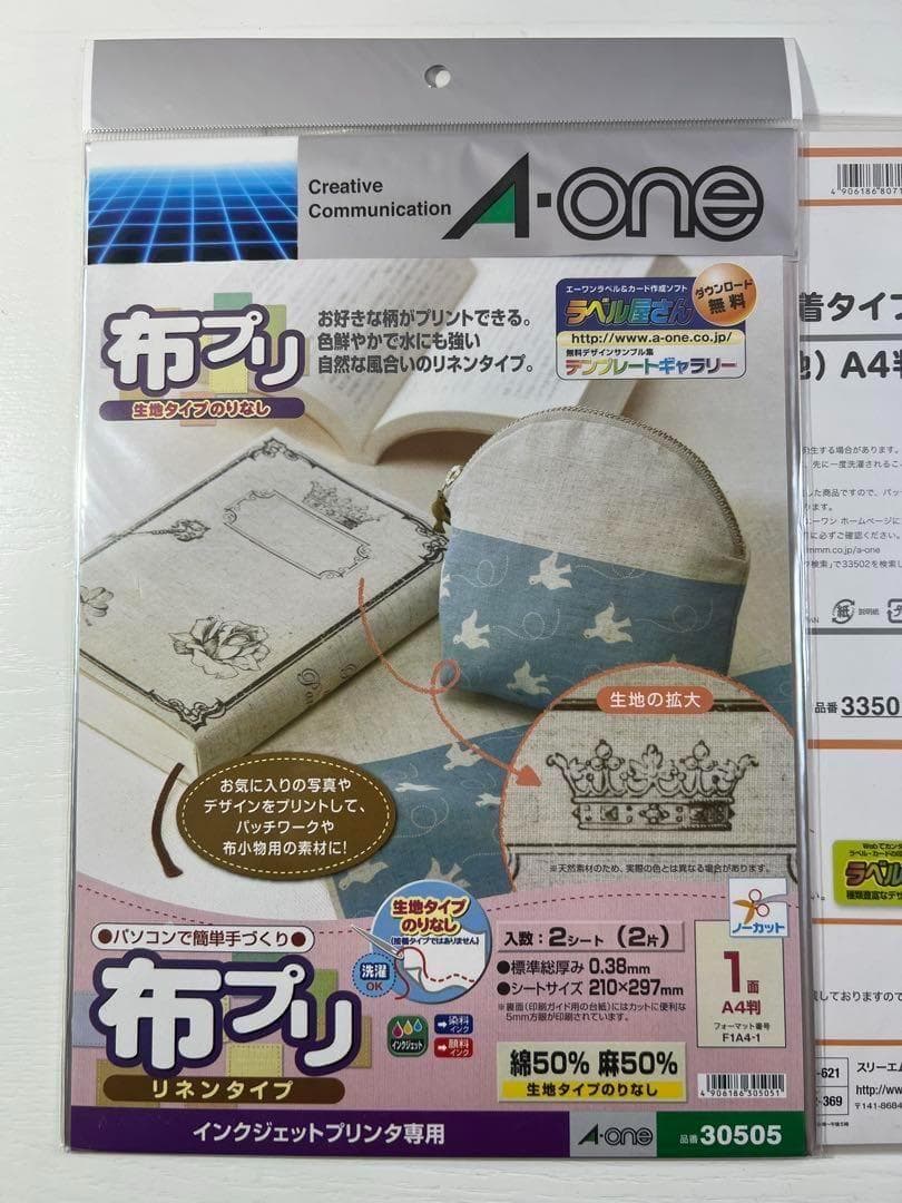 A-one エーワン 布プリ 14シート