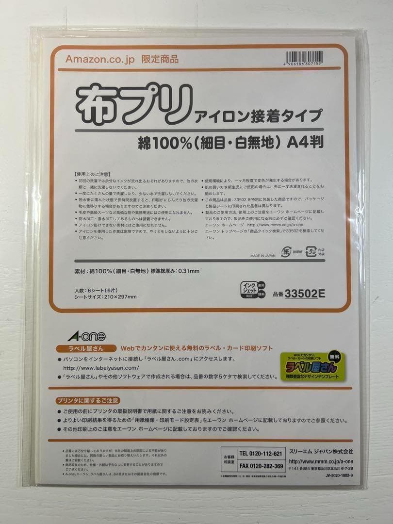 A-one エーワン 布プリ 14シート