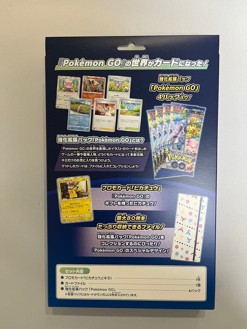 ポケモンカード　ポケモンGO カードファイルセット