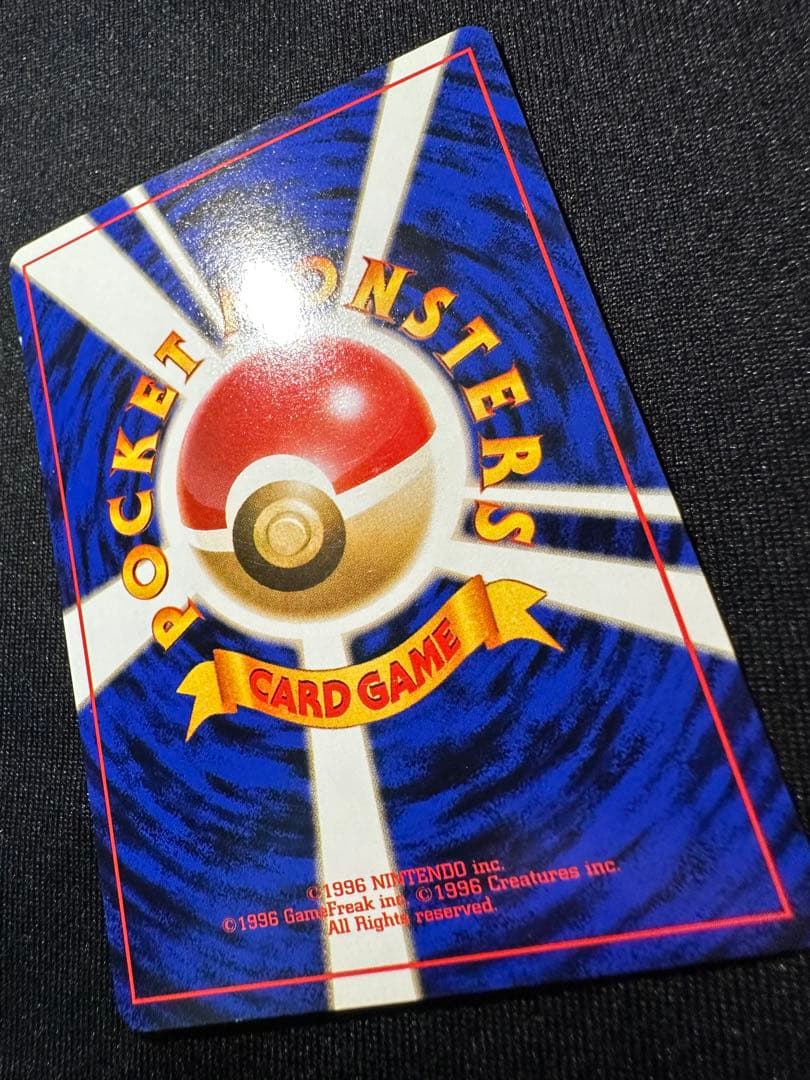 旧裏 美品 ピカチュウ④ 第1弾拡張パック 初版 マークあり● センタリング○