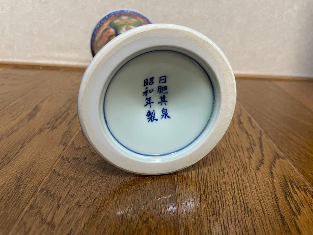 其泉作　極錦金彩古伊万里　日肥 其泉作　昭和年製　ペアワインカップ