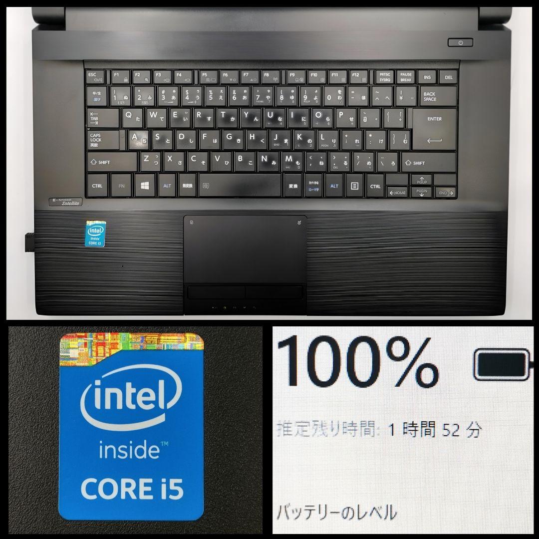 即活用OK！ Windows11 ノートパソコン 東芝 Office付き 大容量