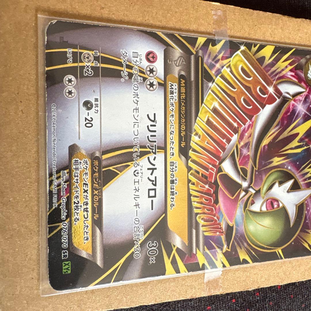 MサーナイトEX SR ポケモンカード