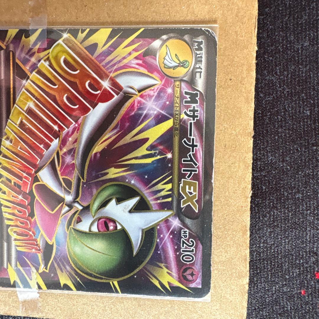 MサーナイトEX SR ポケモンカード