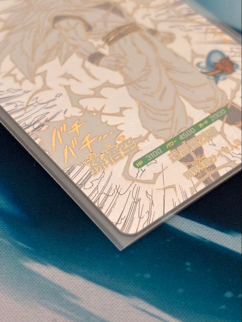 ドラゴンボールスーパーダイバーズ　アドバンスパック　APT-006 孫悟空