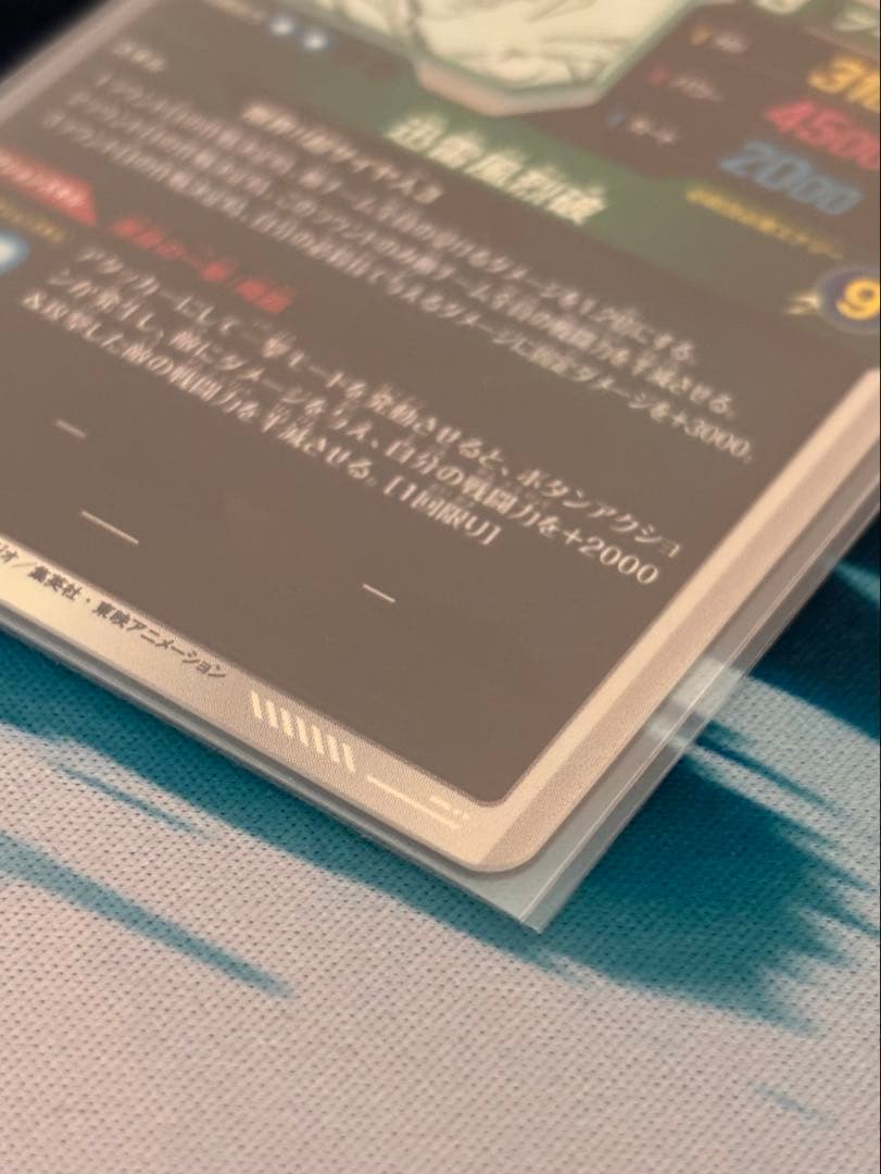 ドラゴンボールスーパーダイバーズ　アドバンスパック　APT-006 孫悟空