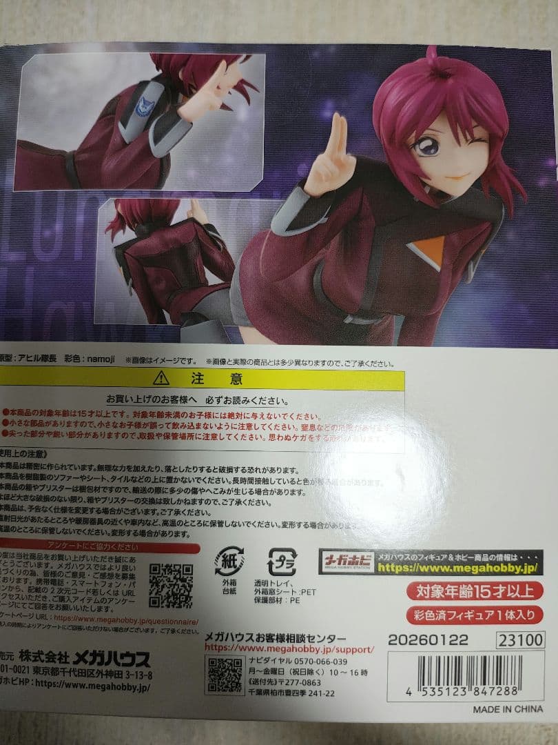 GGGラクス・クラインパイロットスーツVer,・ルナマリア・ホークフィギュア