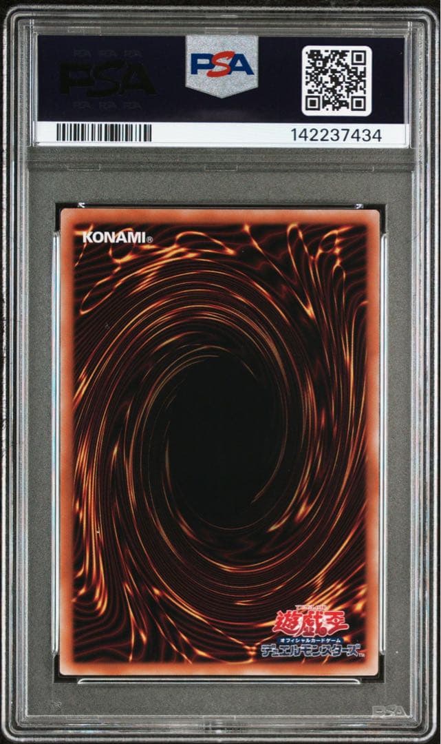 浮世絵 青眼の白龍 ブルーアイズ　PSA10