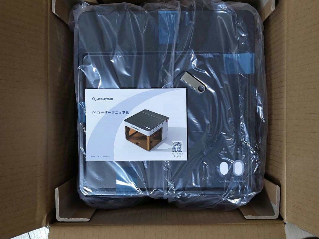 【新品未開封】ATOMSTACK P1 5W+1.2Wデュアルレーザー彫刻機