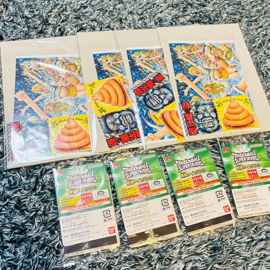 【最強ジャンプ】ドラゴンボール スーパーダイバーズ 最強サイヤパック 4セット