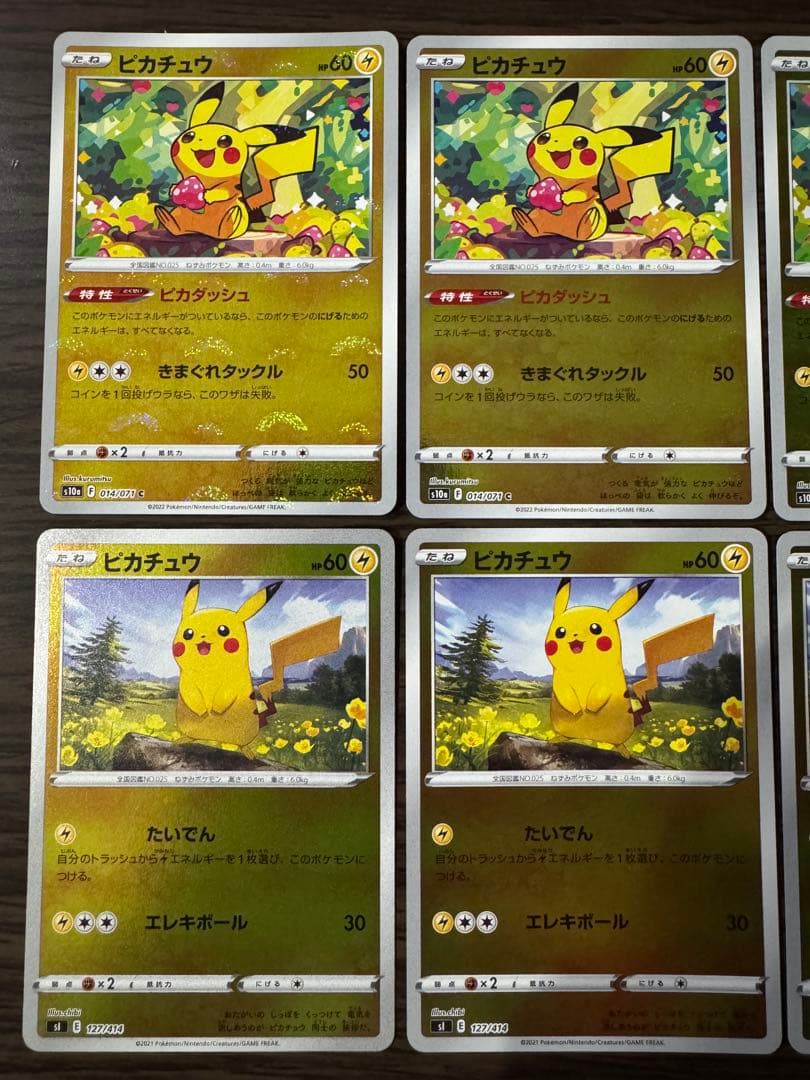 ピカチュウ 014/071 ダークファンタズマ ピカダッシュ たいでん ポケカ