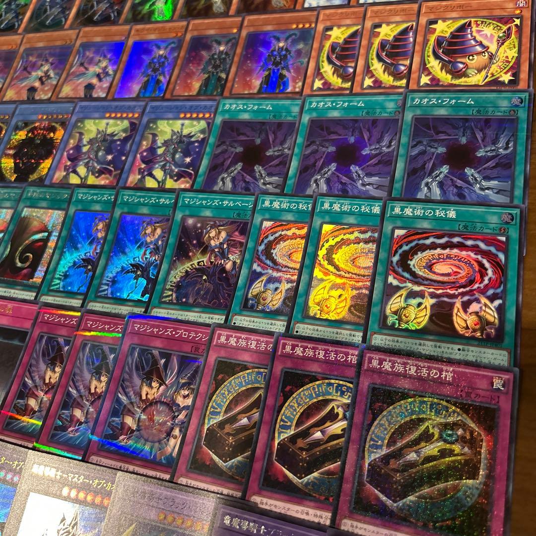 ブラマジデッキパーツ　126枚