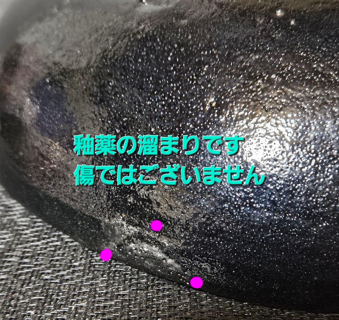 清水焼　京焼　吉村楽入造　金彩　梅文様　大鉢　盛鉢　飾り物　オブジェ　茶道具