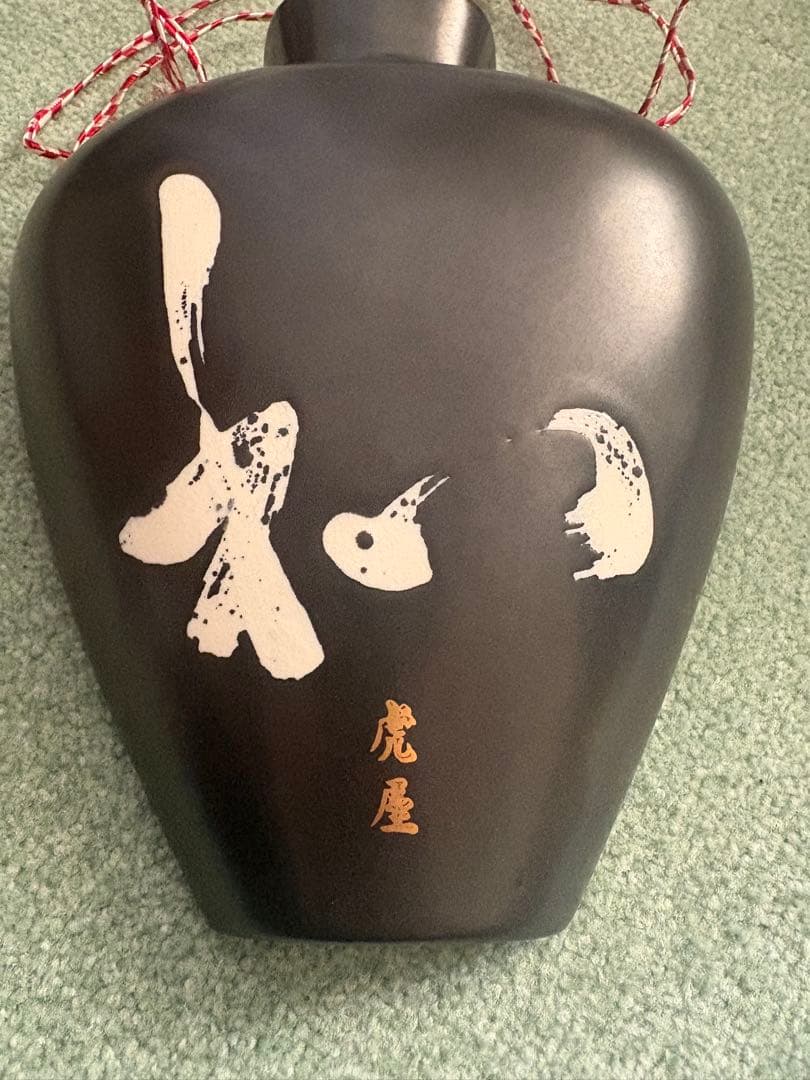 トラヤ　虎屋　陶器の花瓶