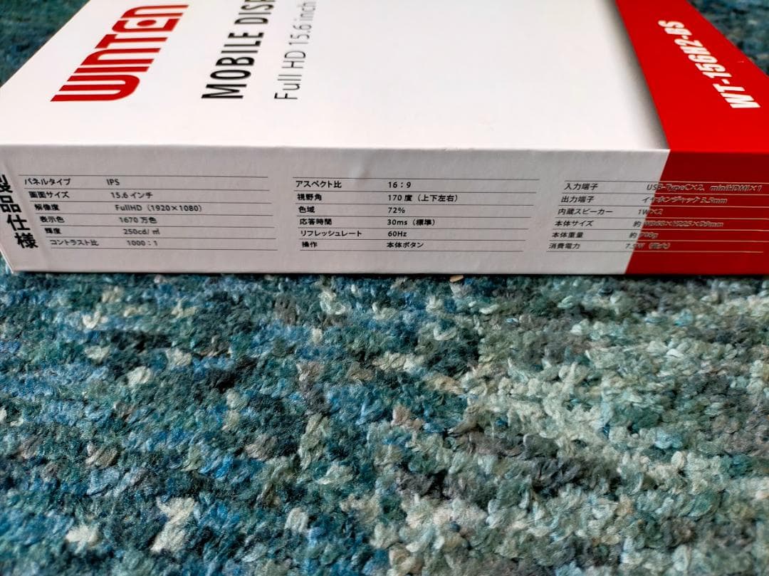 モバイルモニター フルHD 15.6インチ WT-156H2-BS