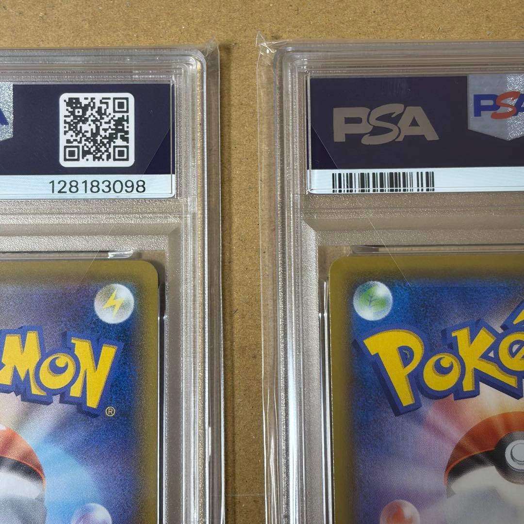 PSA10 そらをとぶピカチュウV VMAX ２点セット