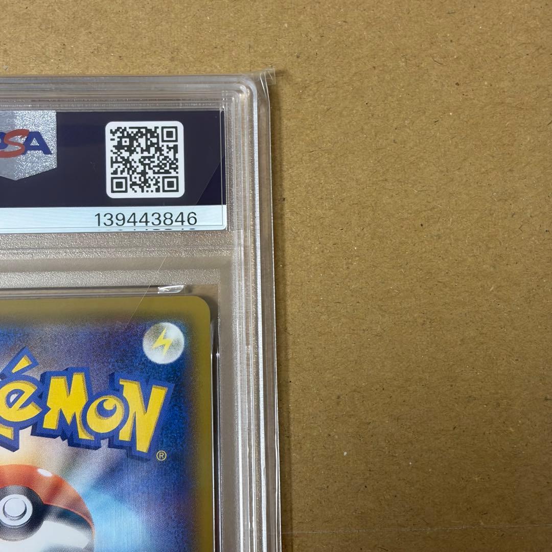 PSA10 そらをとぶピカチュウV VMAX ２点セット