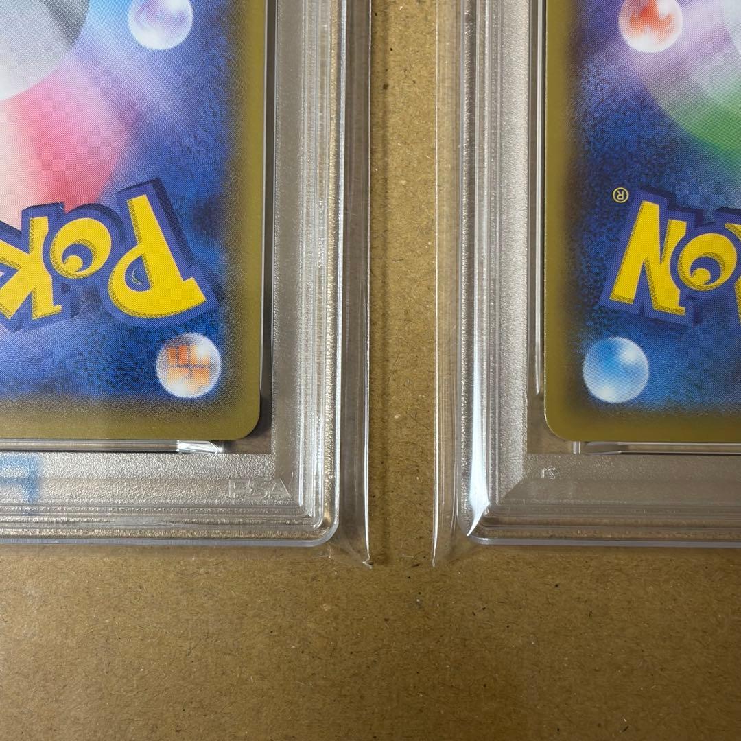 PSA10 そらをとぶピカチュウV VMAX ２点セット