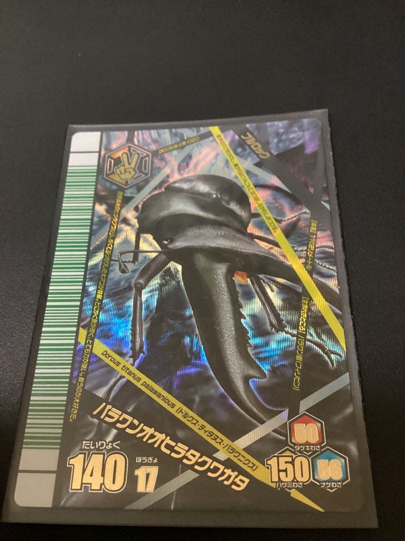 ムシキング　2008第4弾 20種　40枚