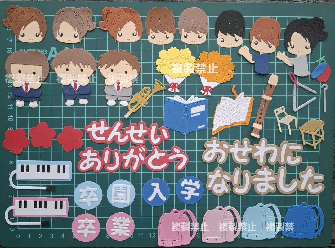 オーダー受付ページ　④　卒園　卒業アルバム　ダイカット　クラフトパンチ