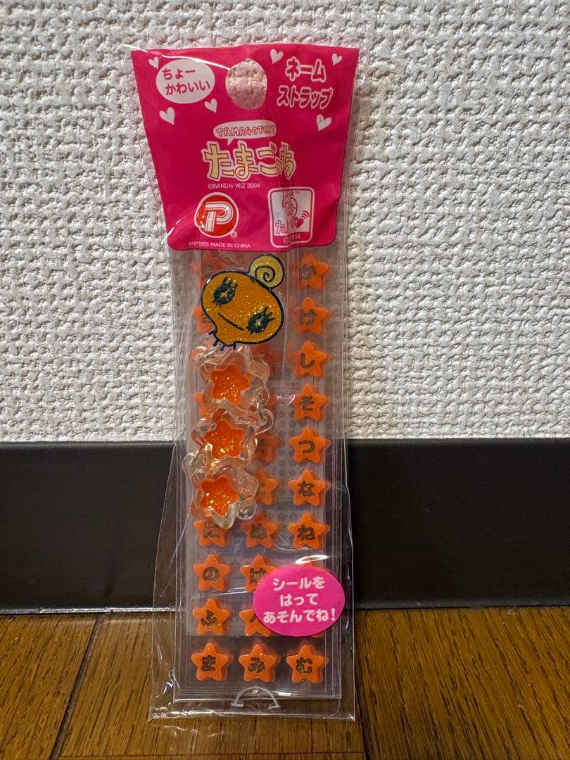当時物未使用激レアたまごっち　めめっちグッズセット９点