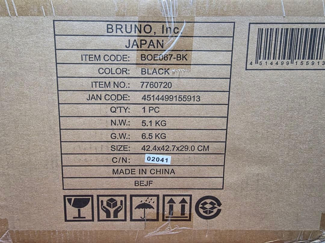 BRUNO スチーム＆ベイク トースター 黒