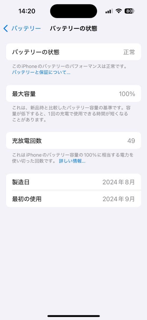 【美品】Apple iPhone15 ブラック128GB