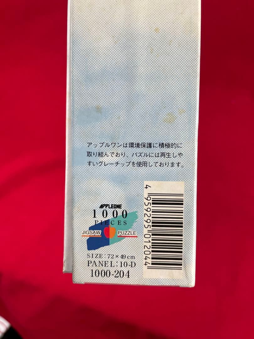 キャサリンフランコーワ　テンダーモーメントタイニーエンジェルパズル1000ピース
