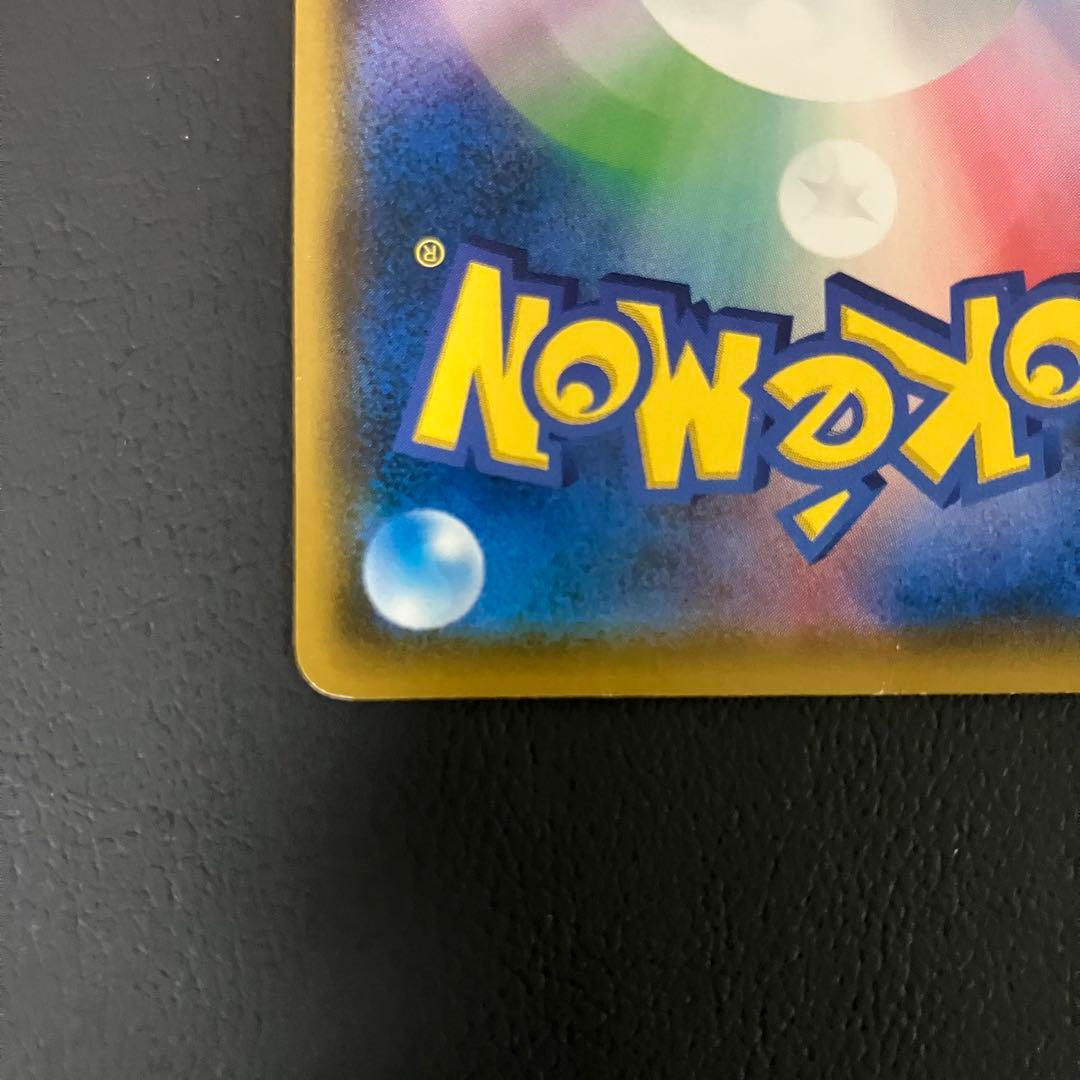 ムンクコダック　286/SM-P ポケモンカード　プロモ