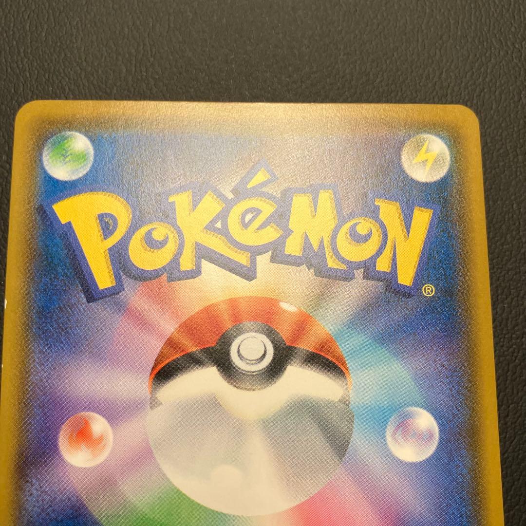 ムンクコダック　286/SM-P ポケモンカード　プロモ