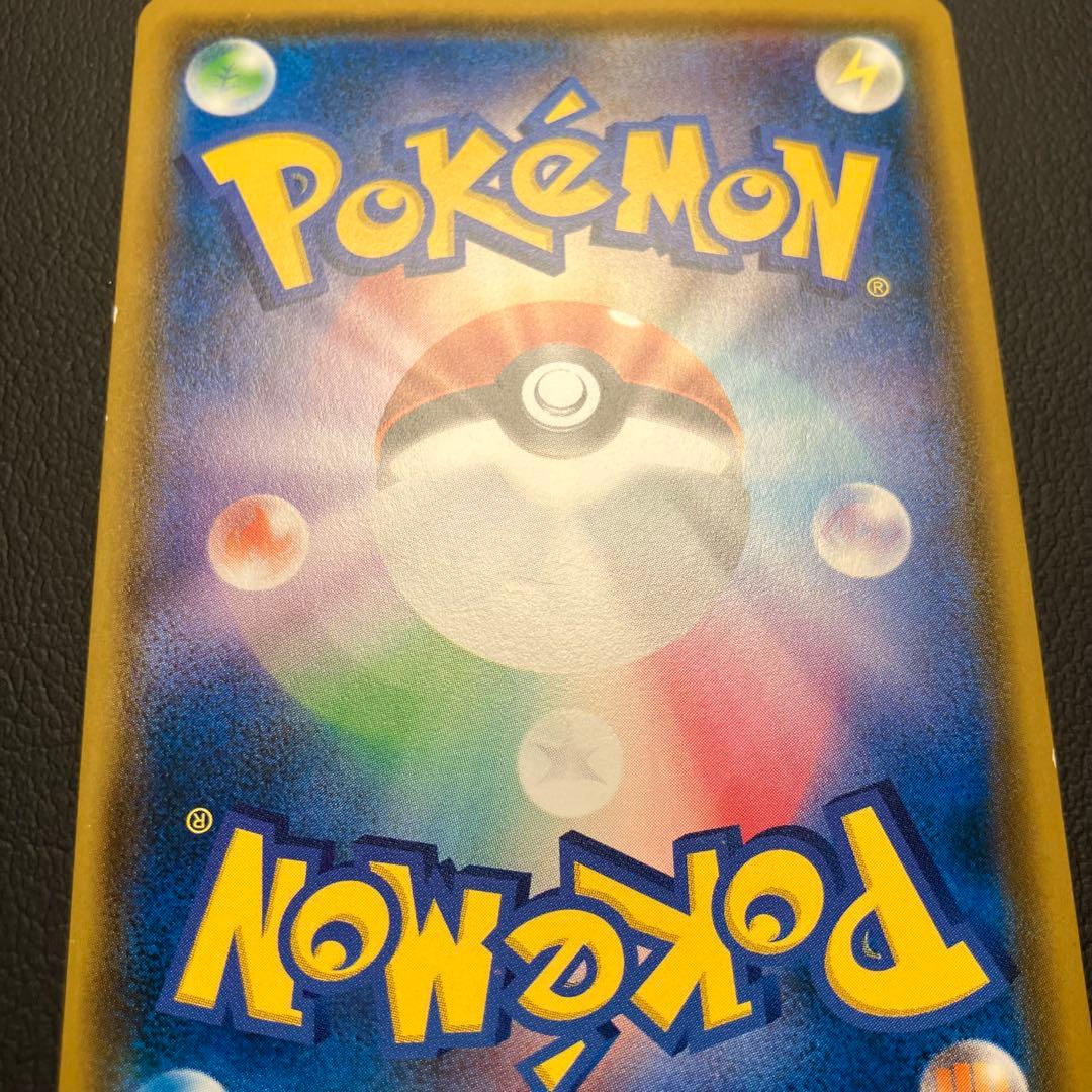 ムンクコダック　286/SM-P ポケモンカード　プロモ