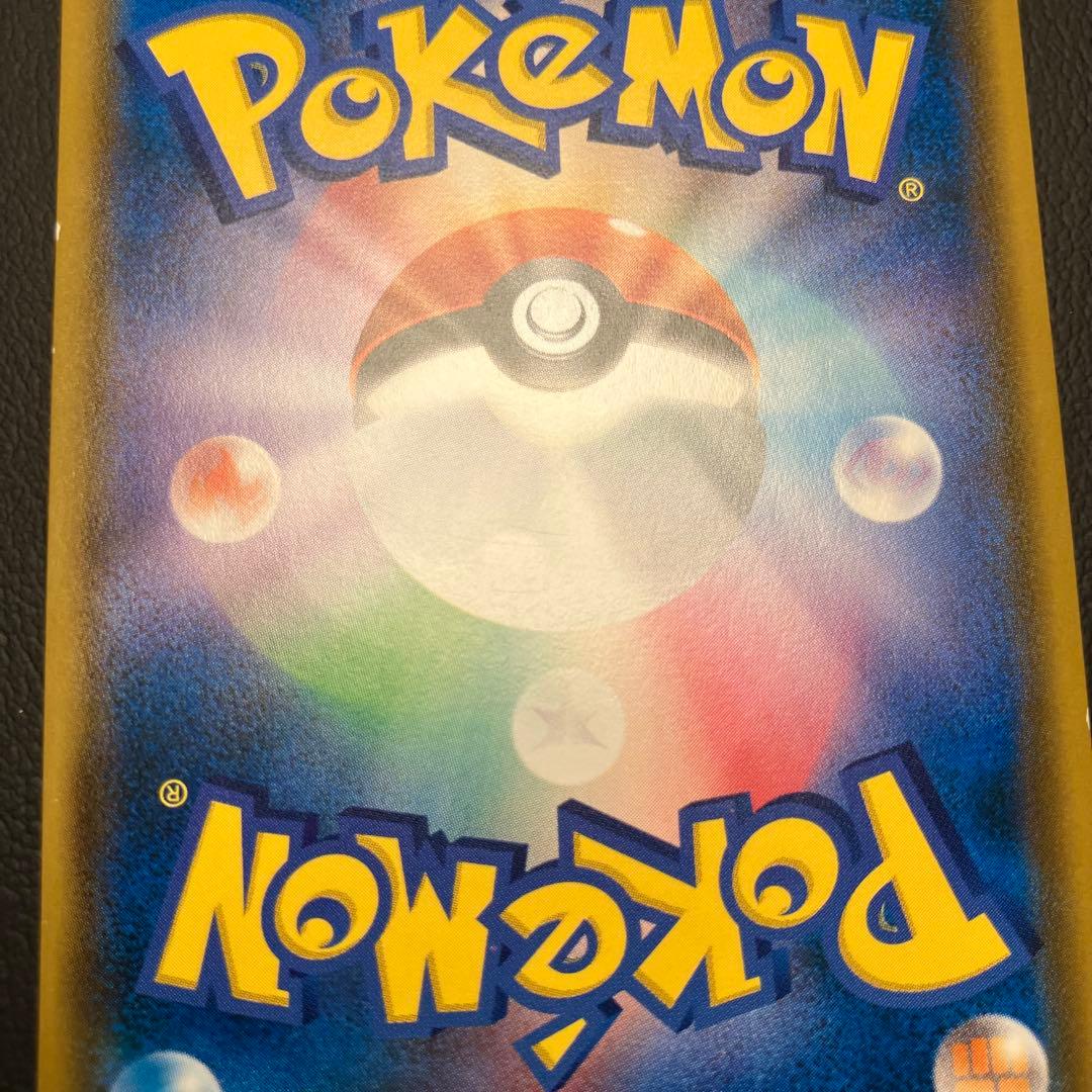 ムンクコダック　286/SM-P ポケモンカード　プロモ