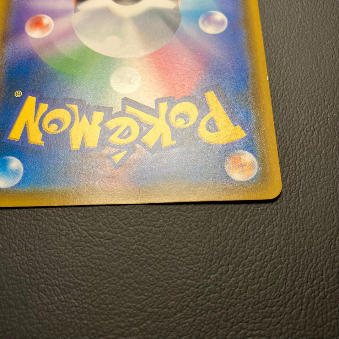 ムンクコダック　286/SM-P ポケモンカード　プロモ