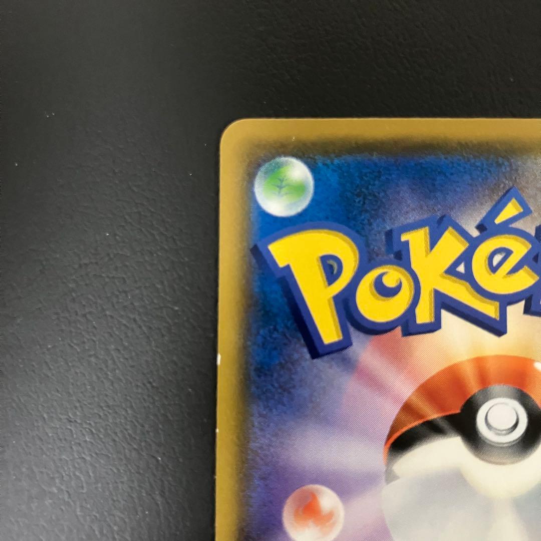 ムンクコダック　286/SM-P ポケモンカード　プロモ