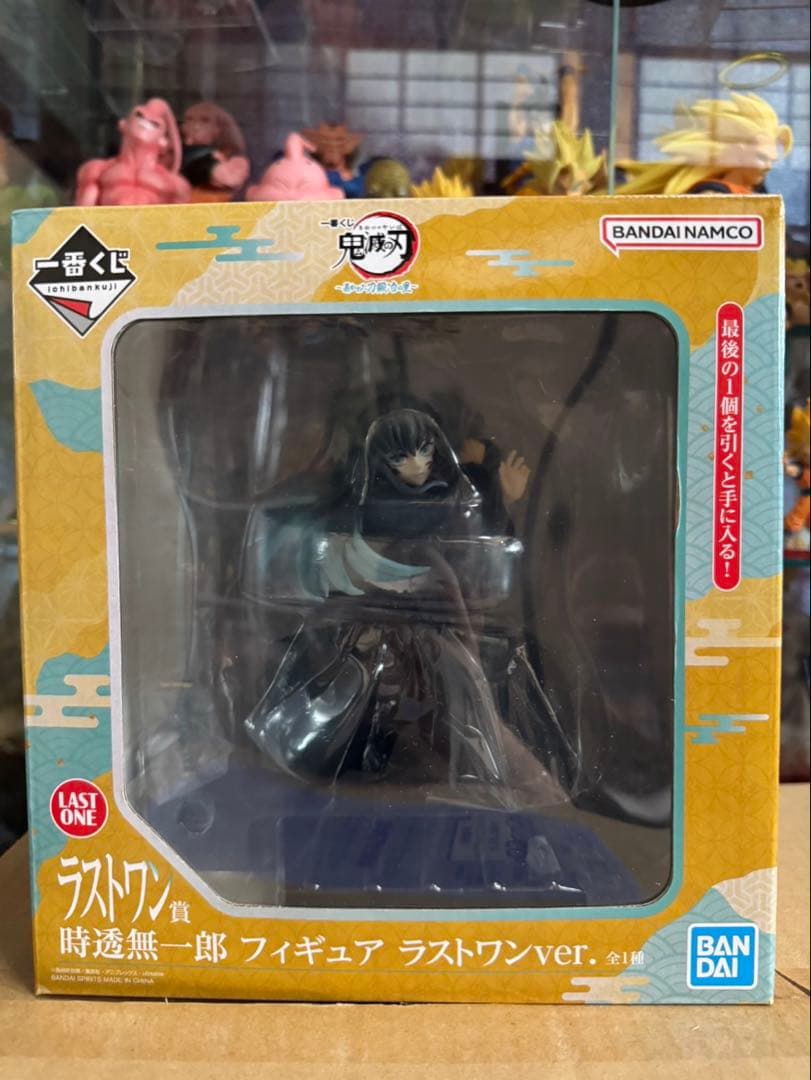 一番くじ 鬼滅の刃 〜暴かれた刀鍛冶の里〜 フィギュア ラストワン 時透無一郎