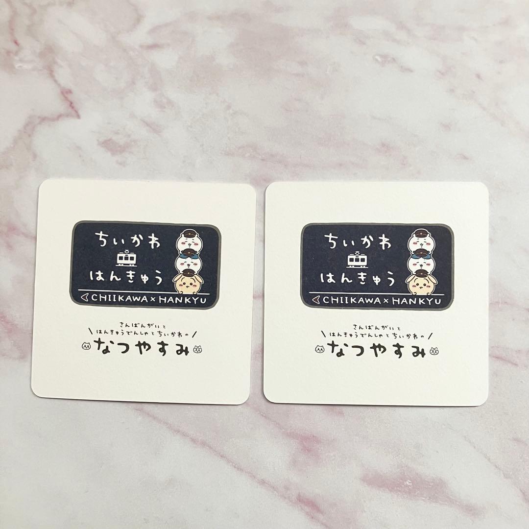 ちいかわ　阪急　マスコット　コースター　巾着