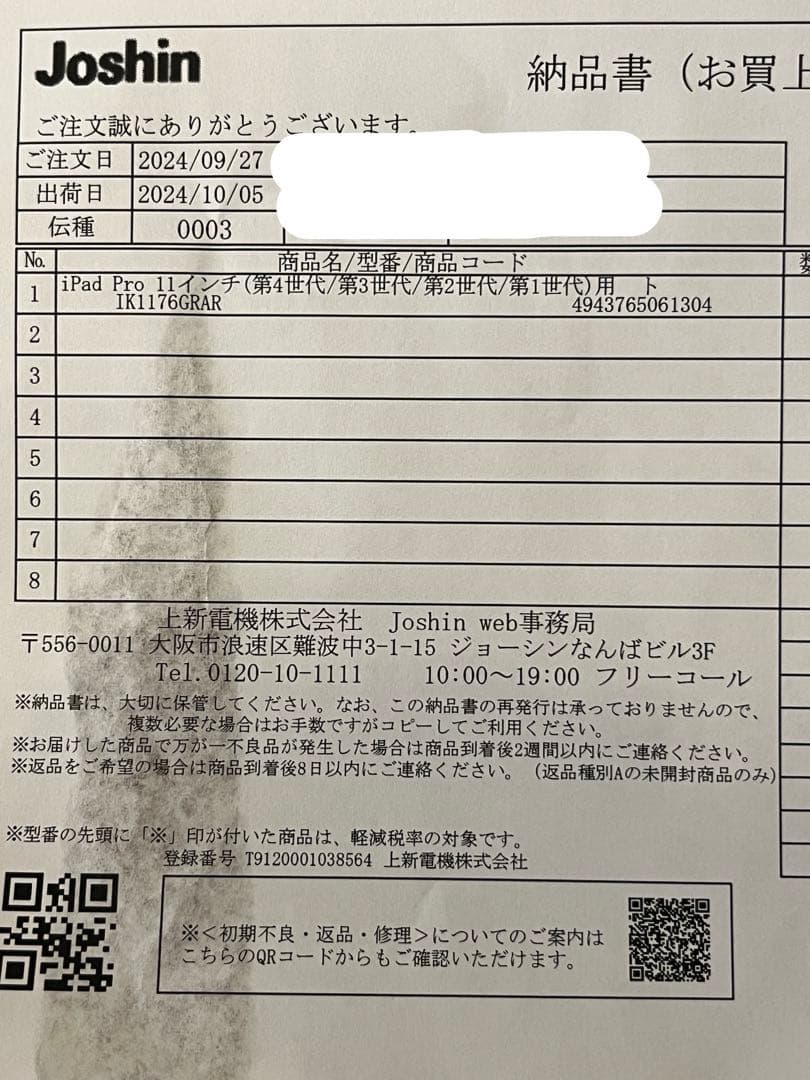 Combo Touch iPad Pro 11 ケース IK1176GRAR