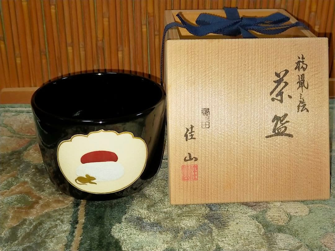 ♥岡田佳山♥　茶碗　♥福鼠の絵♥　共箱付き　♥茶道具　やました購入